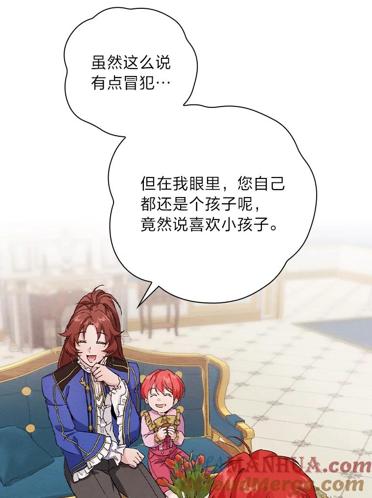 《找到我爸的儿子》12.商会的主人 第125页