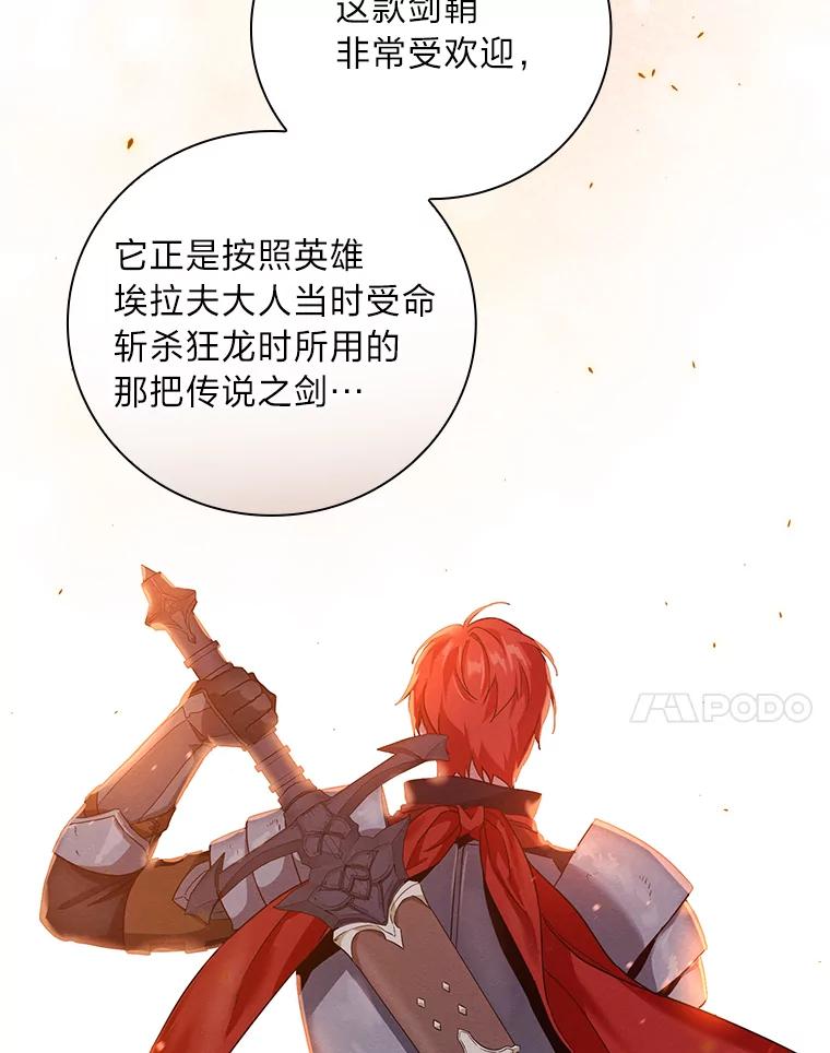 《找到我爸的儿子》12.商会的主人 第76页