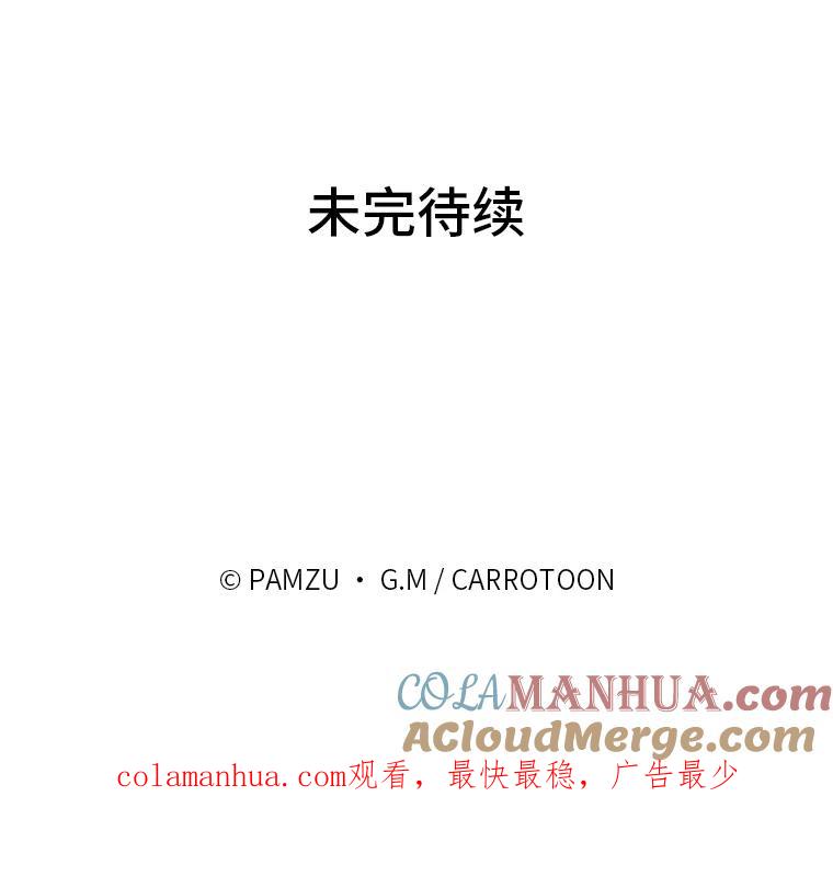 《找到我爸的儿子》12.商会的主人 第149页