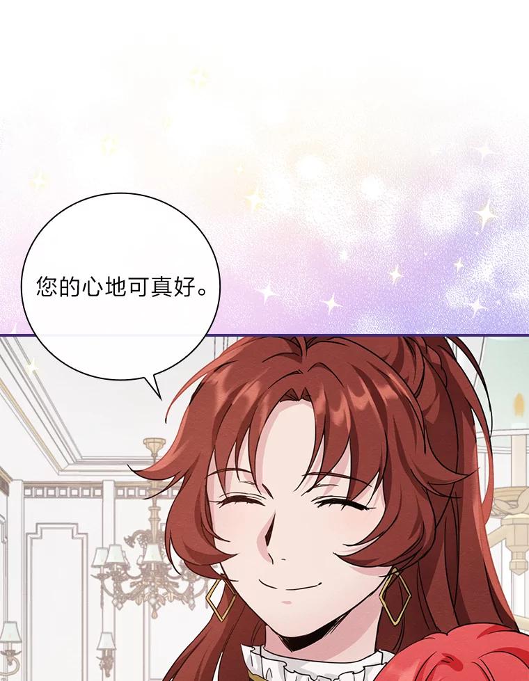 《找到我爸的儿子》12.商会的主人 第118页