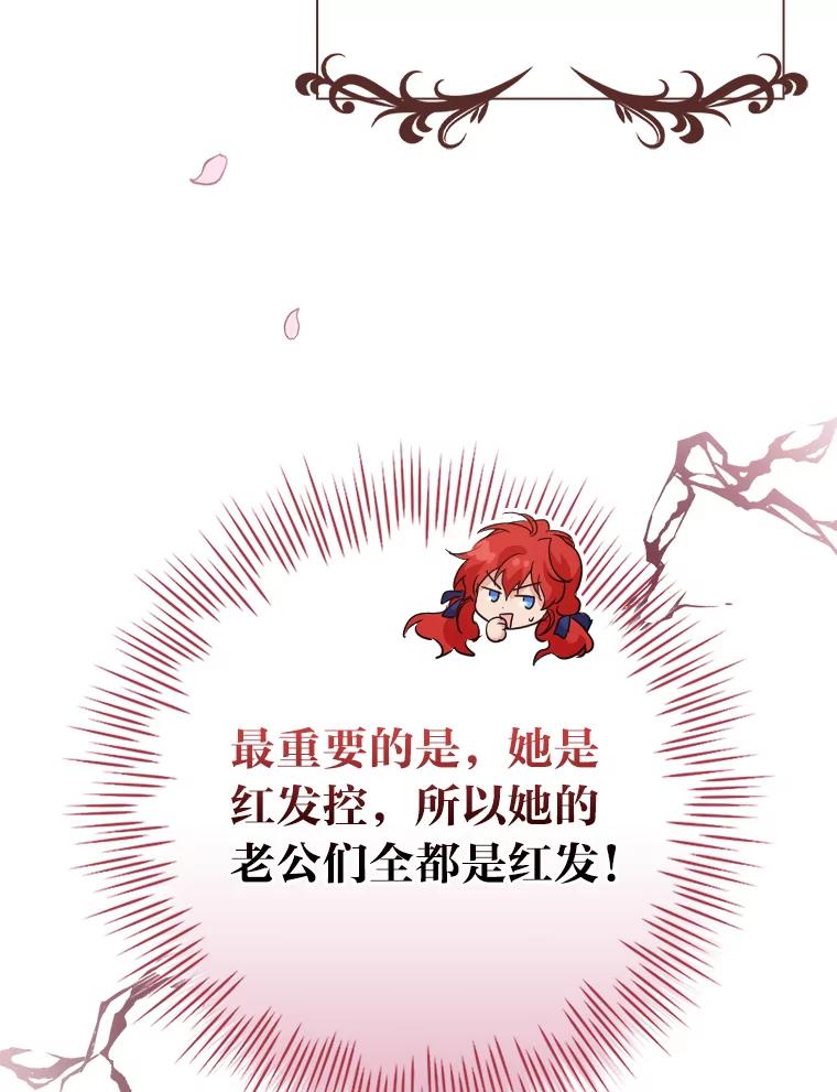 《找到我爸的儿子》12.商会的主人 第114页