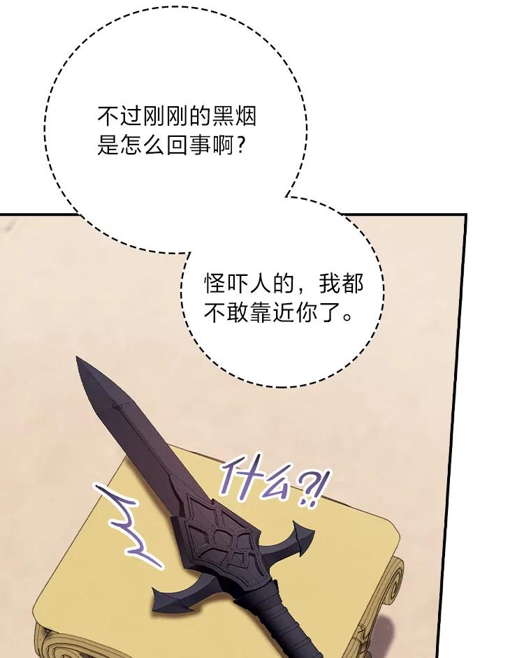 《找到我爸的儿子》12.商会的主人 第20页