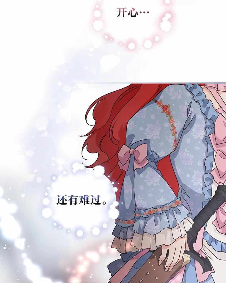 《找到我爸的儿子》12.商会的主人 第82页