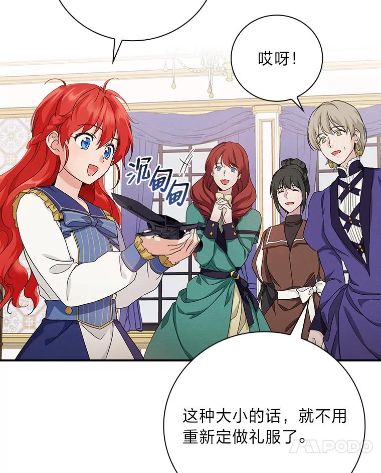 《找到我爸的儿子》12.商会的主人 第24页