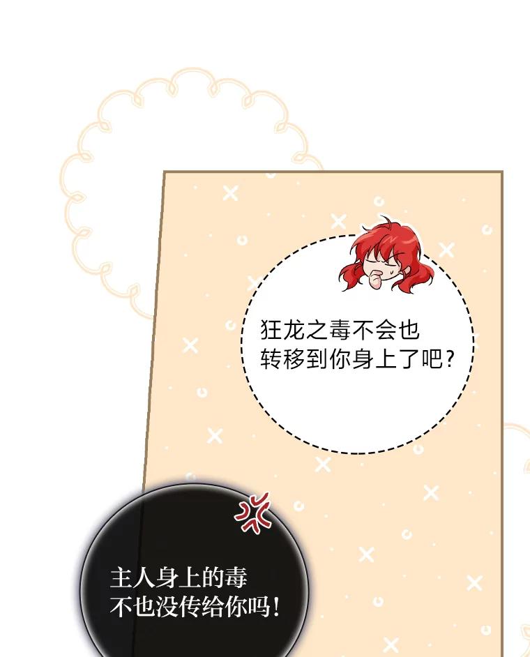 《找到我爸的儿子》12.商会的主人 第22页