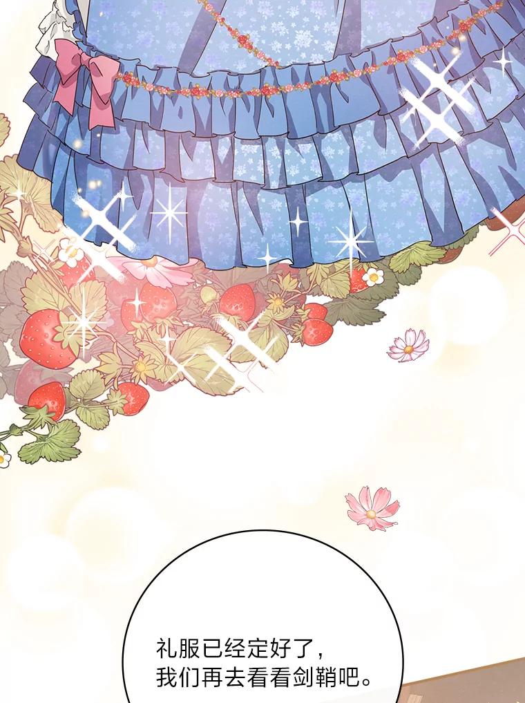 《找到我爸的儿子》12.商会的主人 第40页