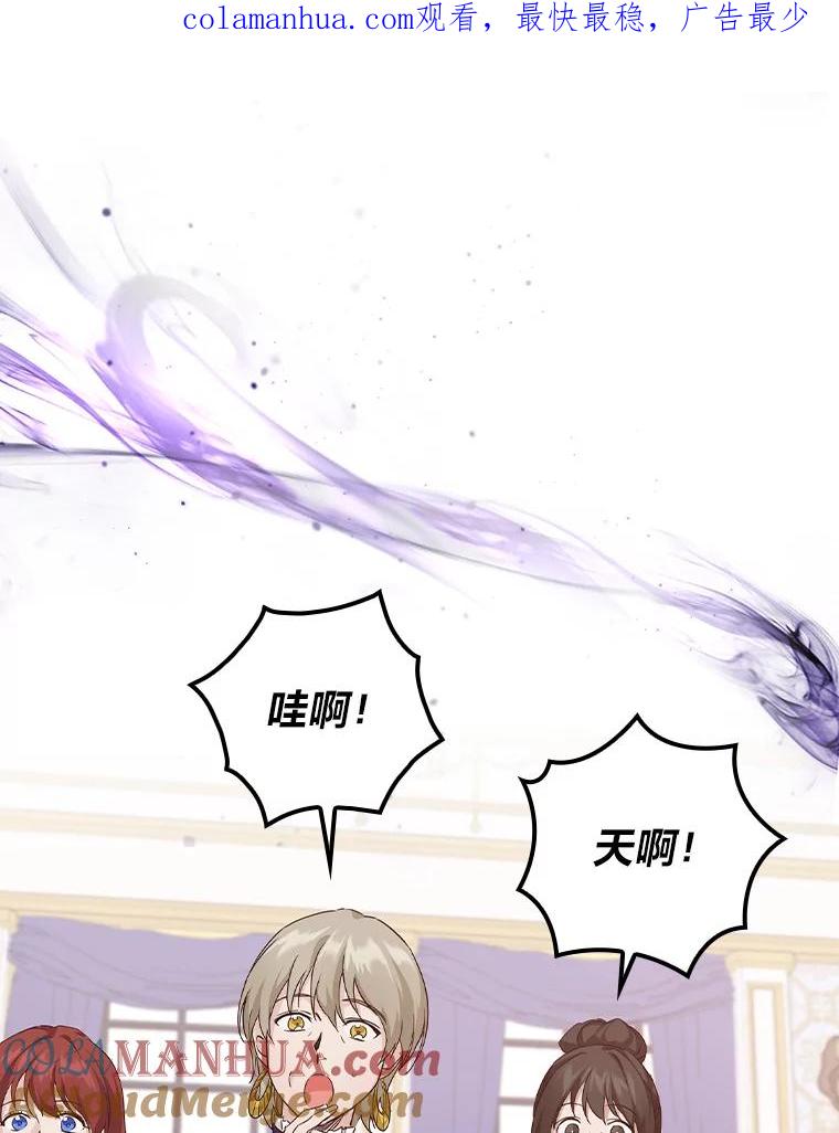 《找到我爸的儿子》12.商会的主人 第1页