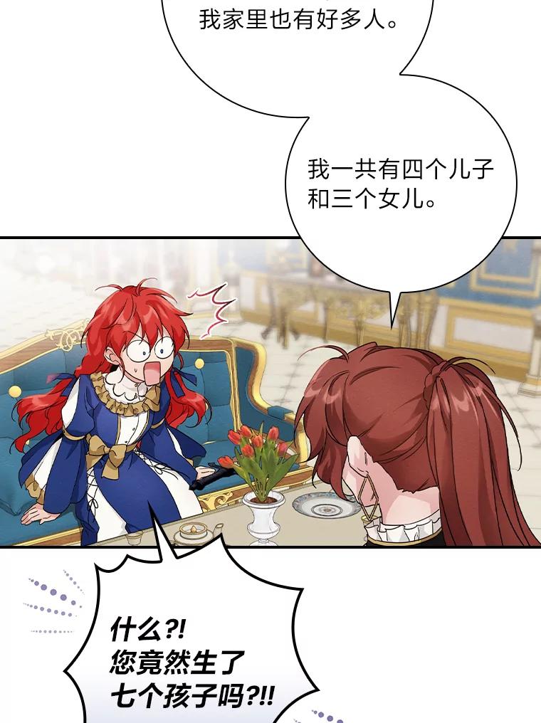 《找到我爸的儿子》12.商会的主人 第127页