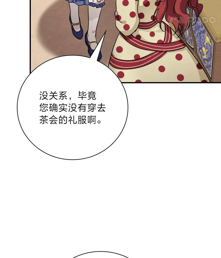《找到我爸的儿子》12.商会的主人 第32页