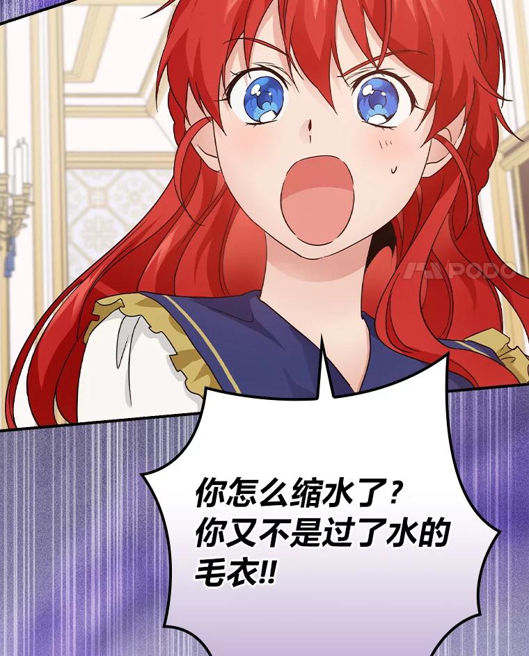 《找到我爸的儿子》12.商会的主人 第4页