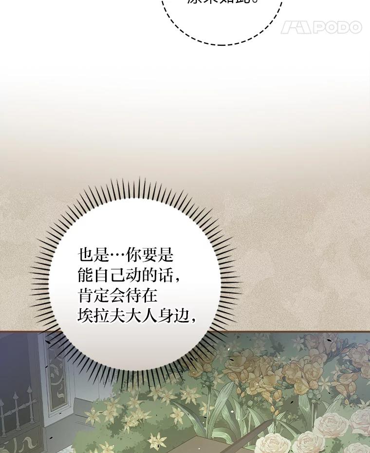 《找到我爸的儿子》12.商会的主人 第60页