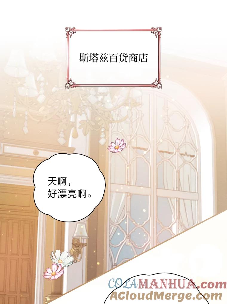 《找到我爸的儿子》12.商会的主人 第37页