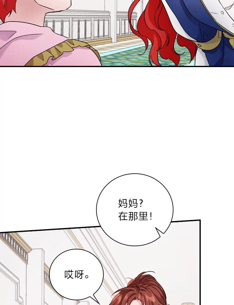 《找到我爸的儿子》12.商会的主人 第108页
