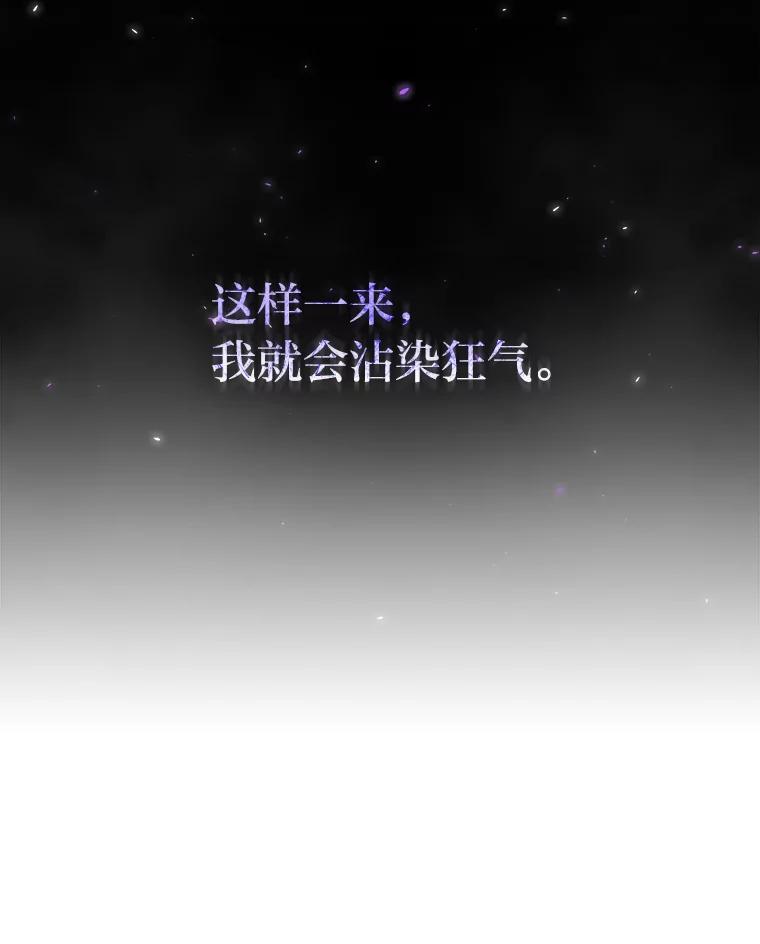 《找到我爸的儿子》12.商会的主人 第52页