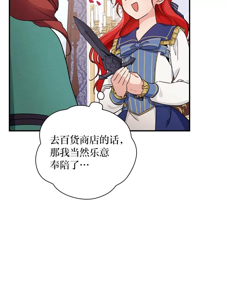 《找到我爸的儿子》12.商会的主人 第27页