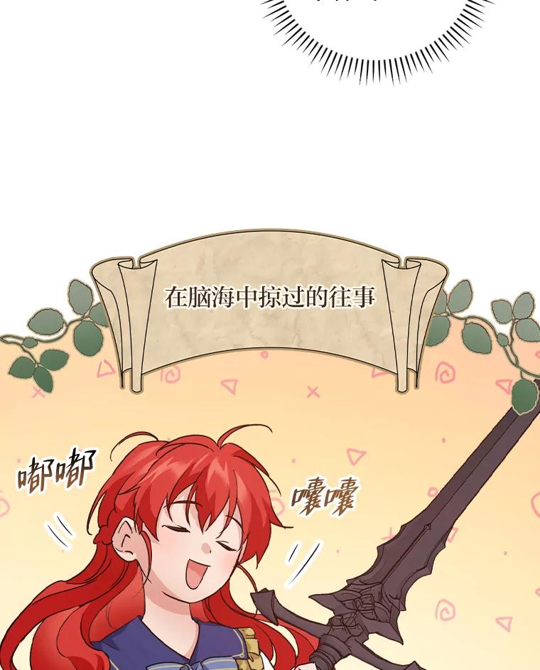 《找到我爸的儿子》12.商会的主人 第8页