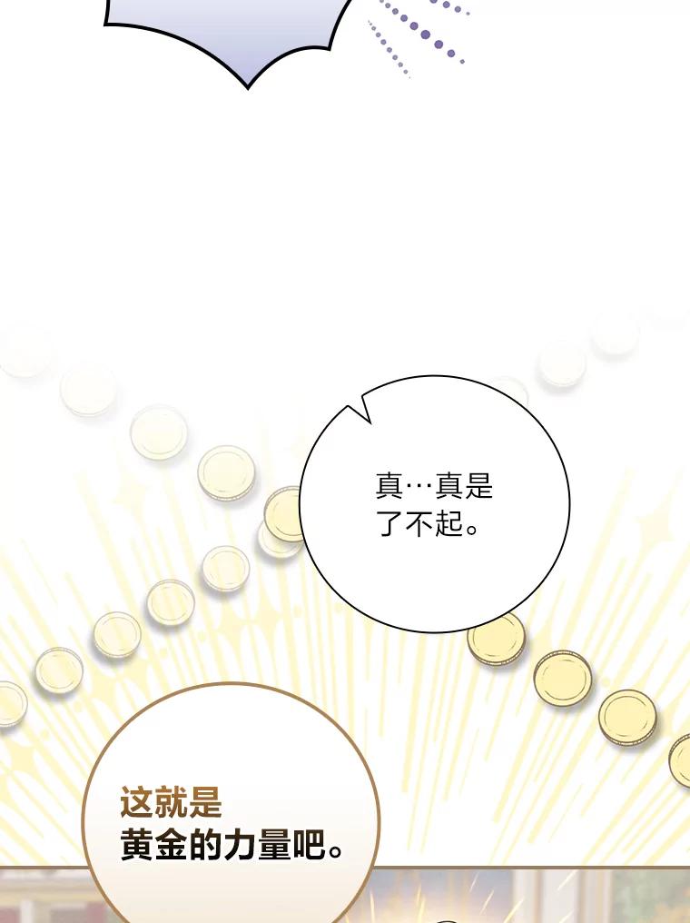《找到我爸的儿子》12.商会的主人 第128页