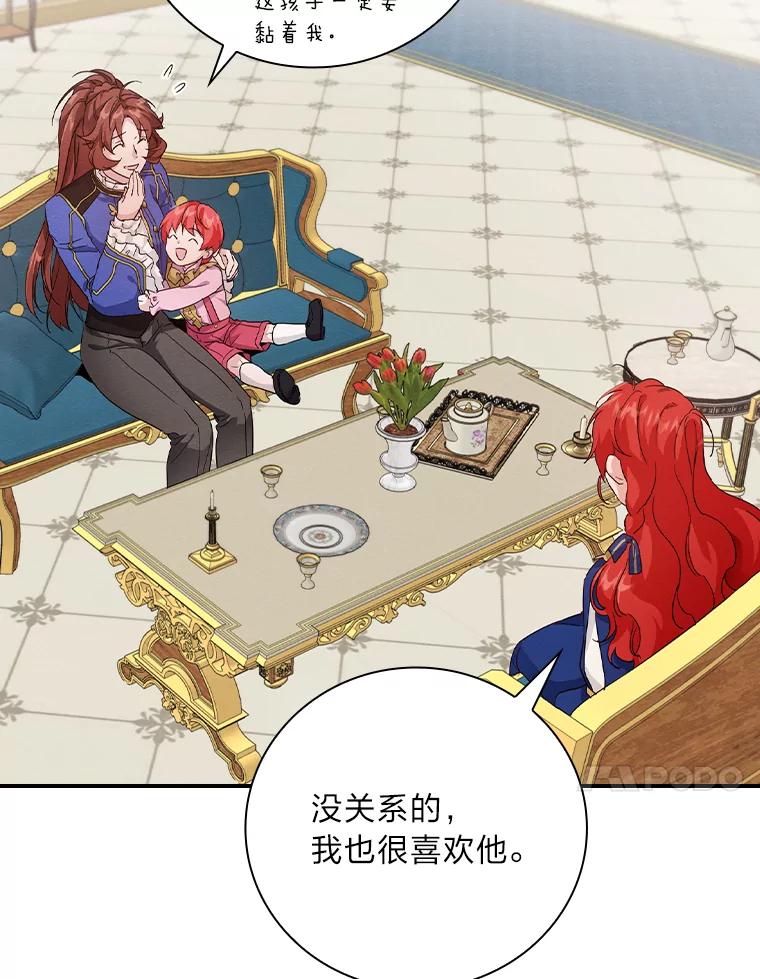 《找到我爸的儿子》12.商会的主人 第122页