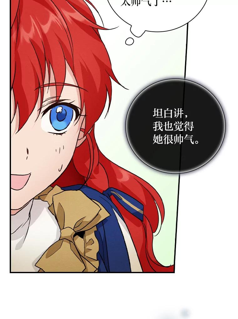 《找到我爸的儿子》12.商会的主人 第131页