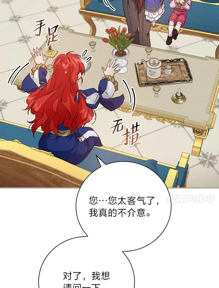 《找到我爸的儿子》12.商会的主人 第135页