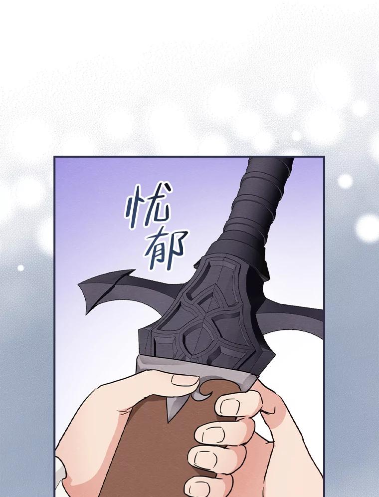 《找到我爸的儿子》12.商会的主人 第62页