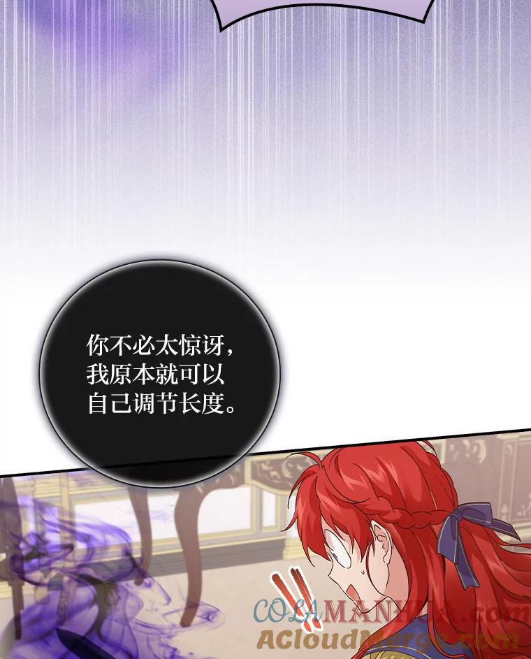 《找到我爸的儿子》12.商会的主人 第5页