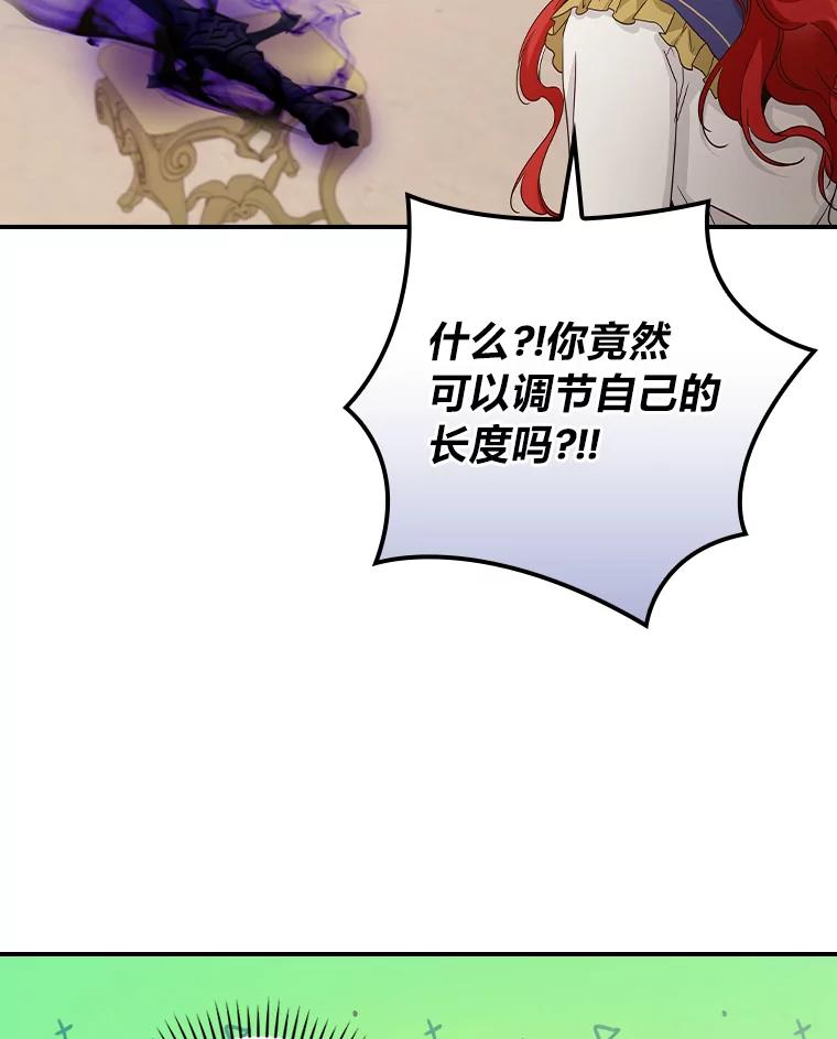 《找到我爸的儿子》12.商会的主人 第6页