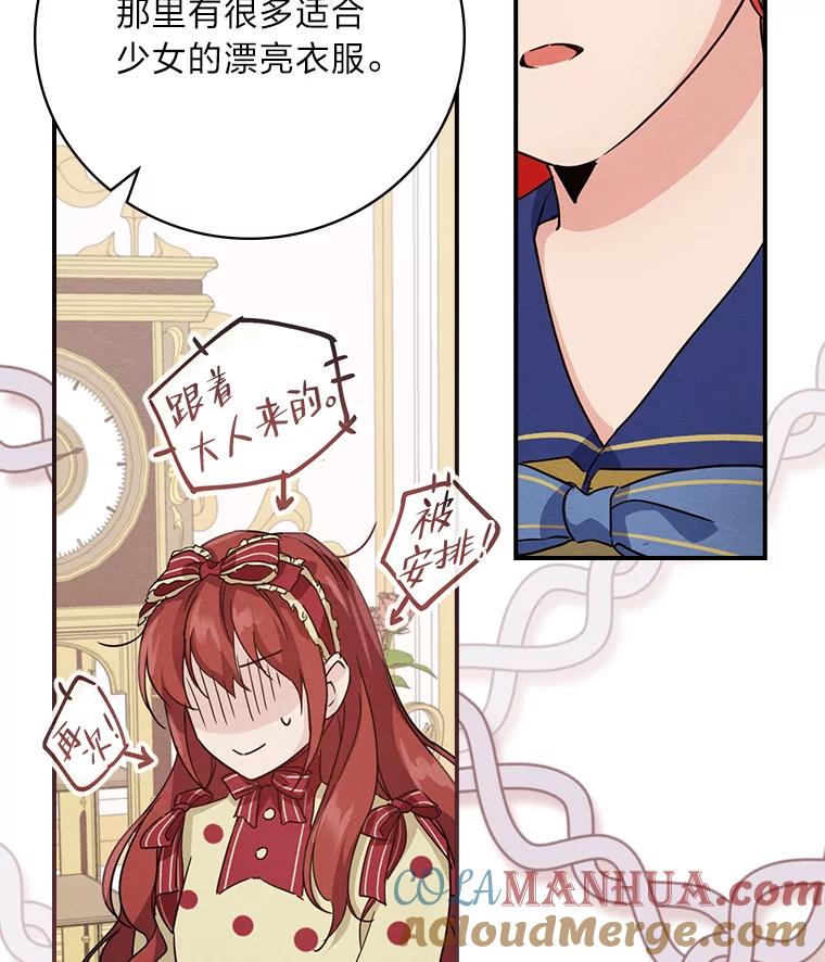 《找到我爸的儿子》12.商会的主人 第29页