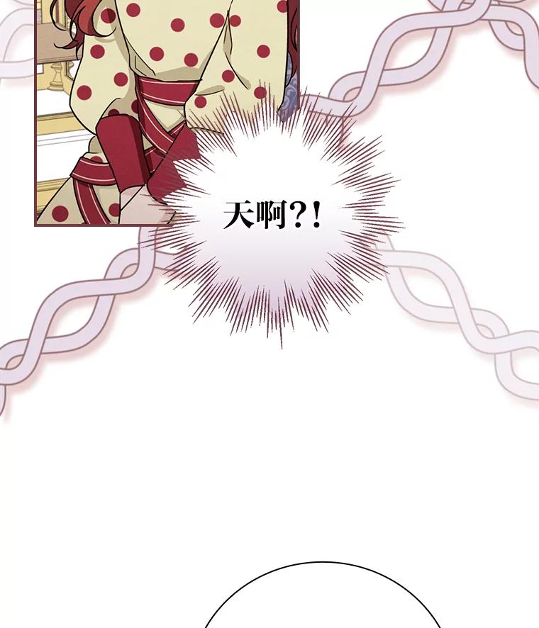 《找到我爸的儿子》12.商会的主人 第30页