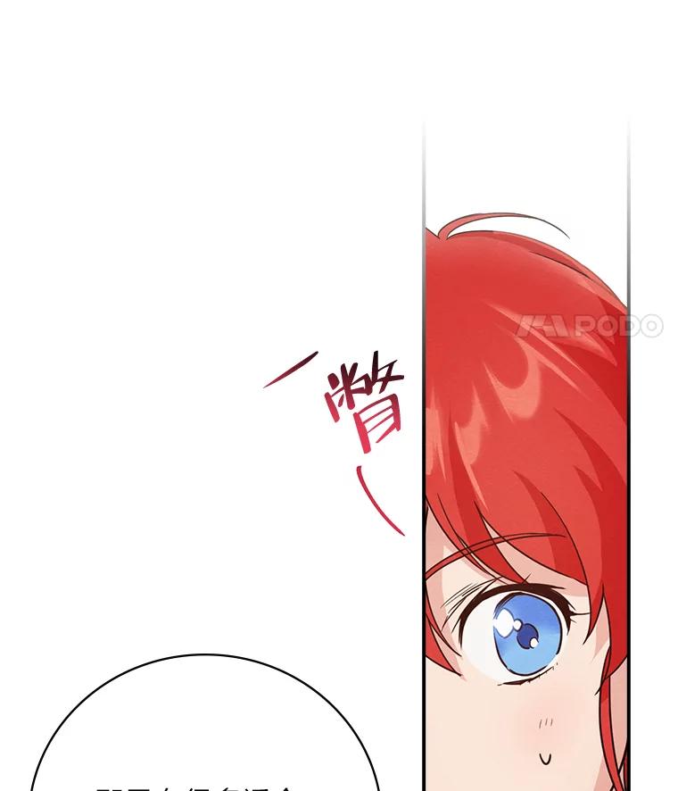 《找到我爸的儿子》12.商会的主人 第28页