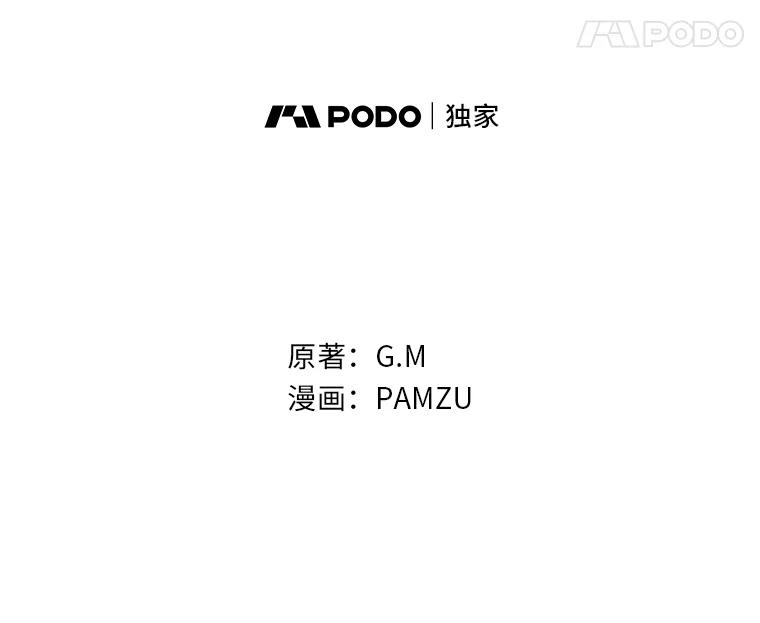 《找到我爸的儿子》12.商会的主人 第36页