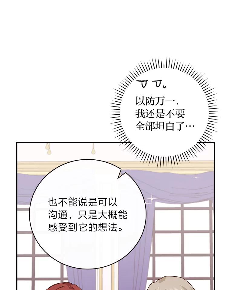 《找到我爸的儿子》12.商会的主人 第16页