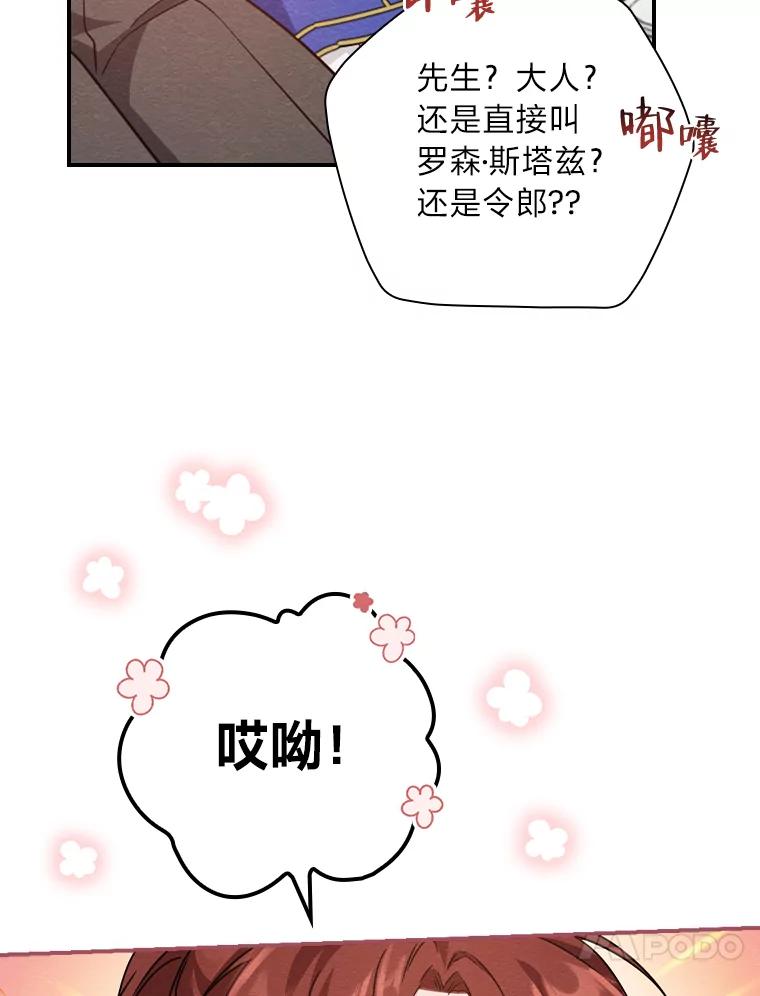 《找到我爸的儿子》12.商会的主人 第138页