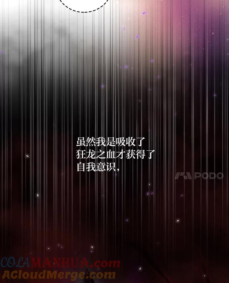《找到我爸的儿子》12.商会的主人 第49页