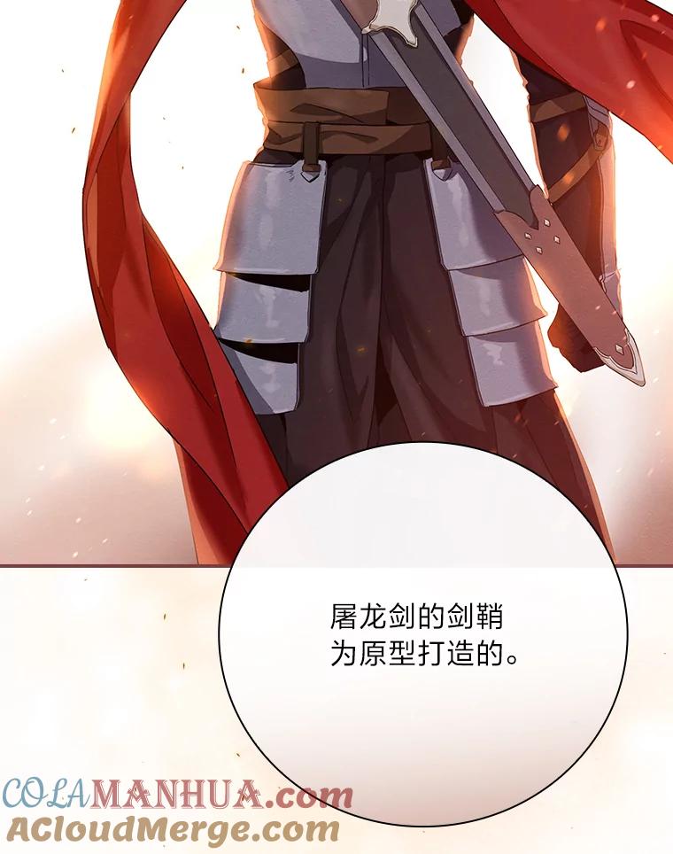 《找到我爸的儿子》12.商会的主人 第77页