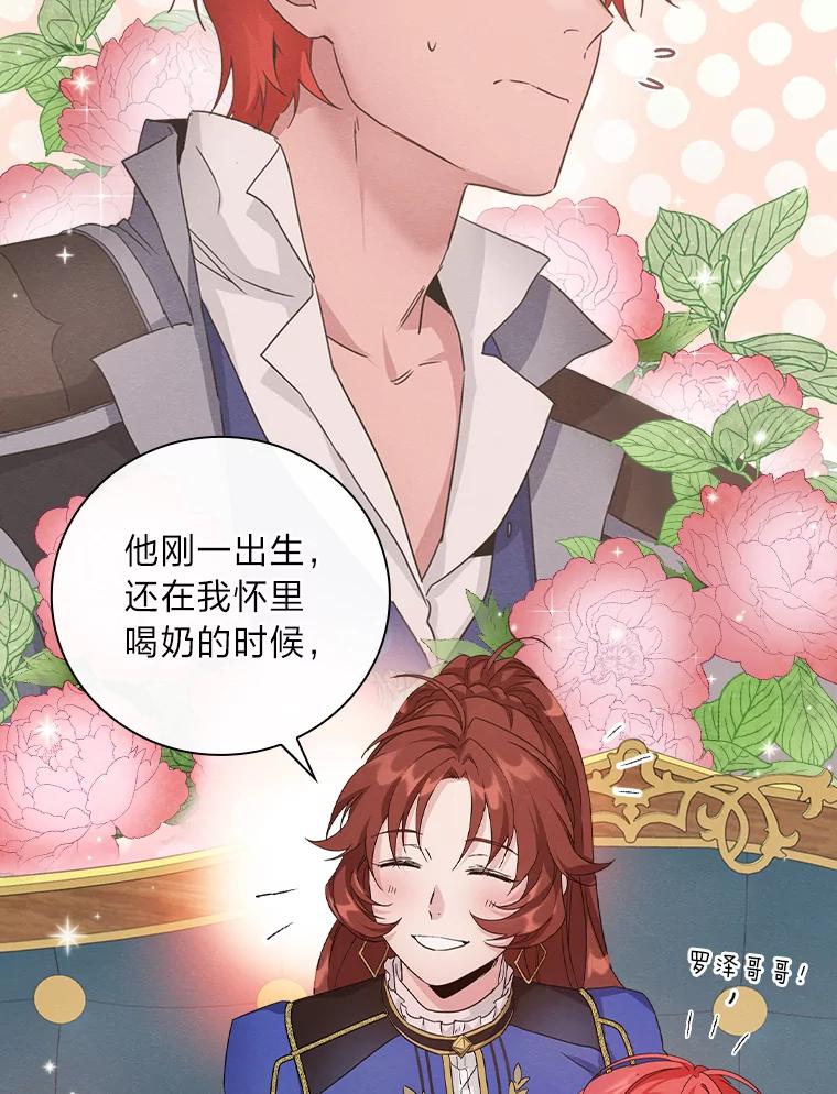 《找到我爸的儿子》12.商会的主人 第144页
