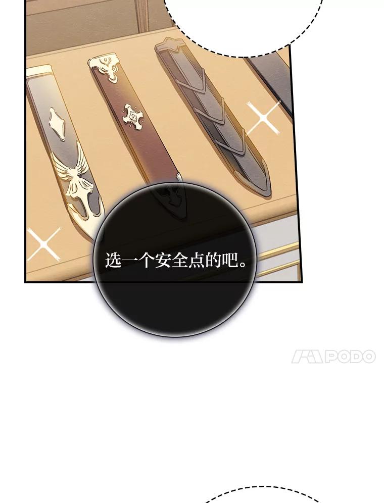《找到我爸的儿子》12.商会的主人 第66页