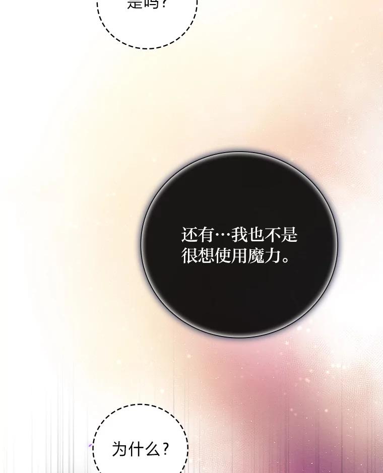 《找到我爸的儿子》12.商会的主人 第48页