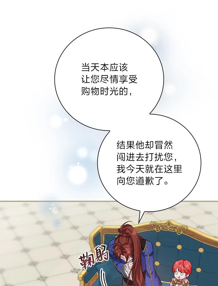 《找到我爸的儿子》12.商会的主人 第134页