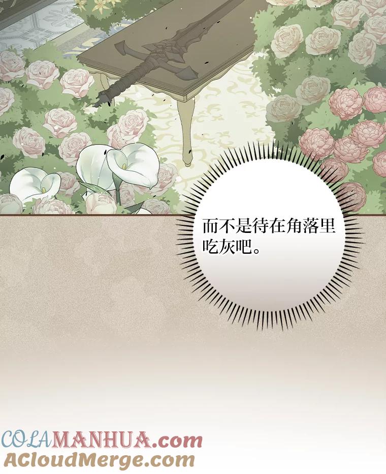 《找到我爸的儿子》12.商会的主人 第61页