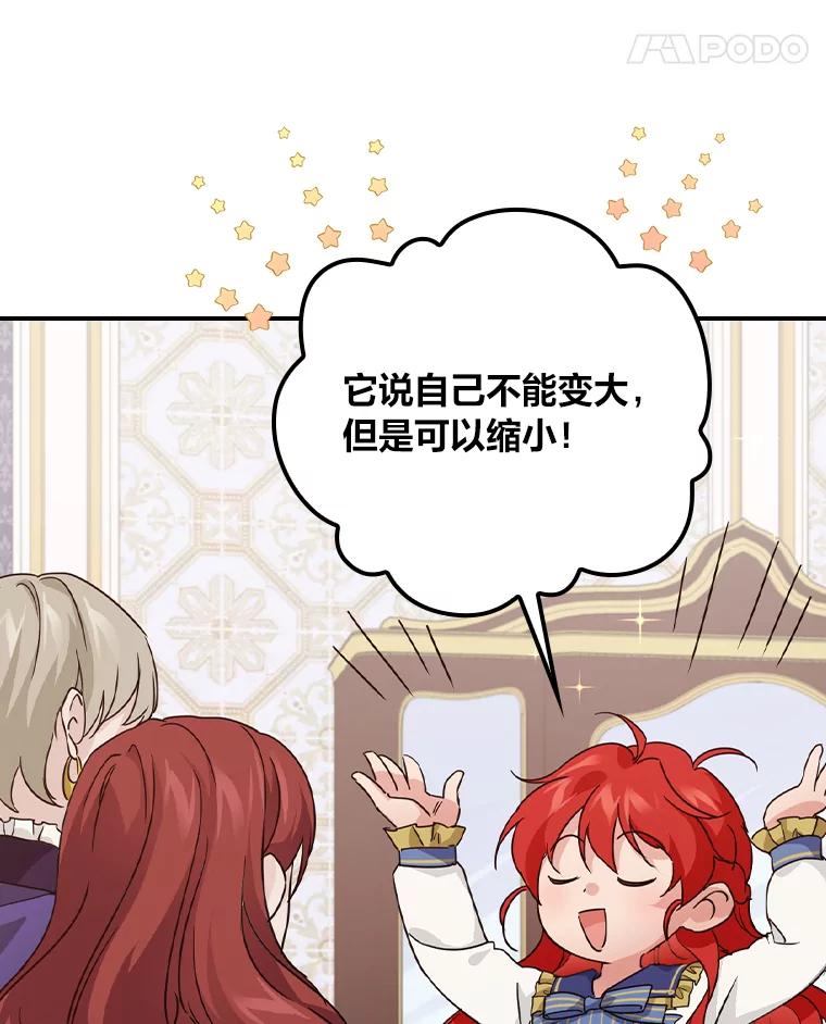 《找到我爸的儿子》12.商会的主人 第18页