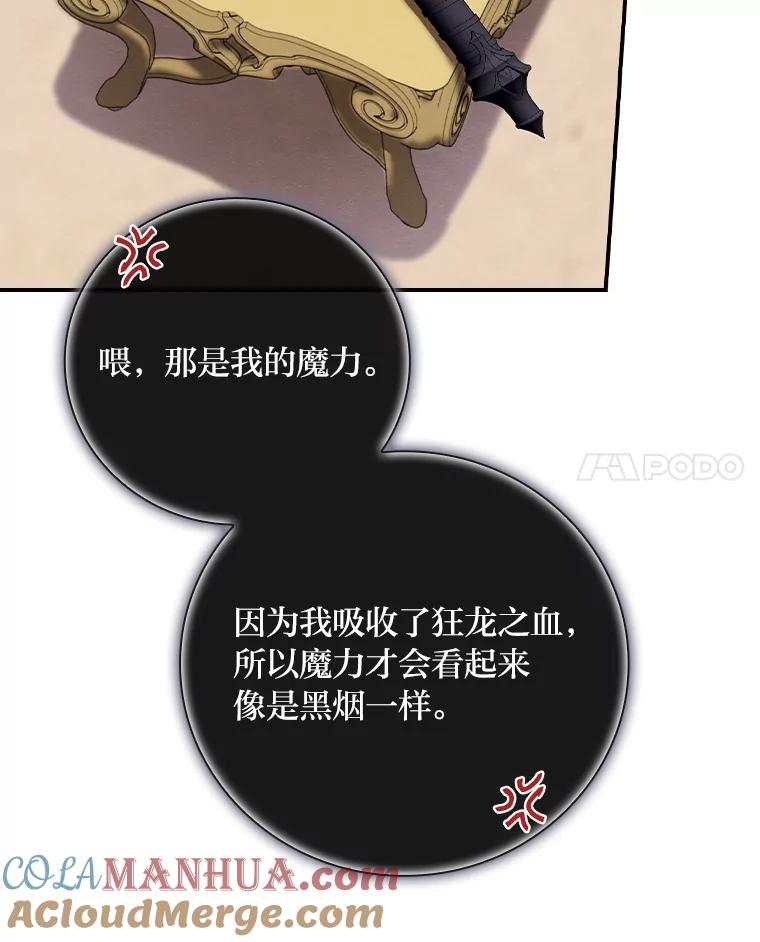 《找到我爸的儿子》12.商会的主人 第21页