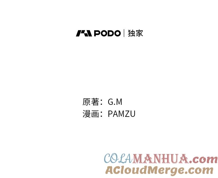 《找到我爸的儿子》13.罗森的告白 第17页