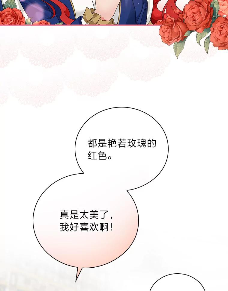 《找到我爸的儿子》13.罗森的告白 第2页