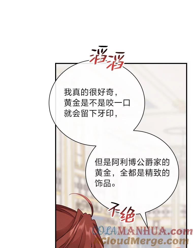 《找到我爸的儿子》13.罗森的告白 第9页