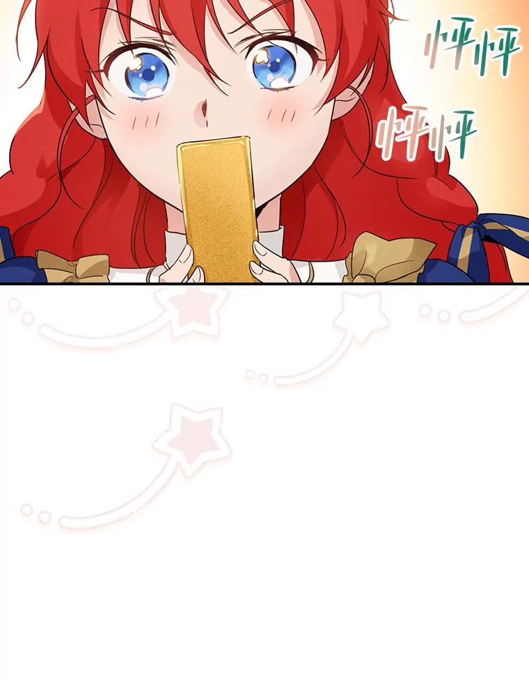 《找到我爸的儿子》13.罗森的告白 第15页
