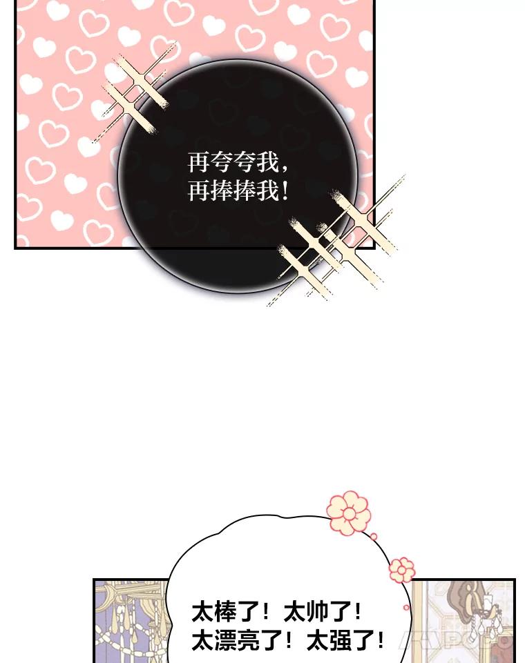 《找到我爸的儿子》15.迟来的落寞 第44页
