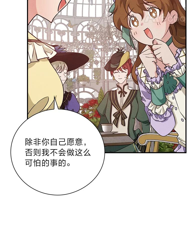 《找到我爸的儿子》15.迟来的落寞 第55页