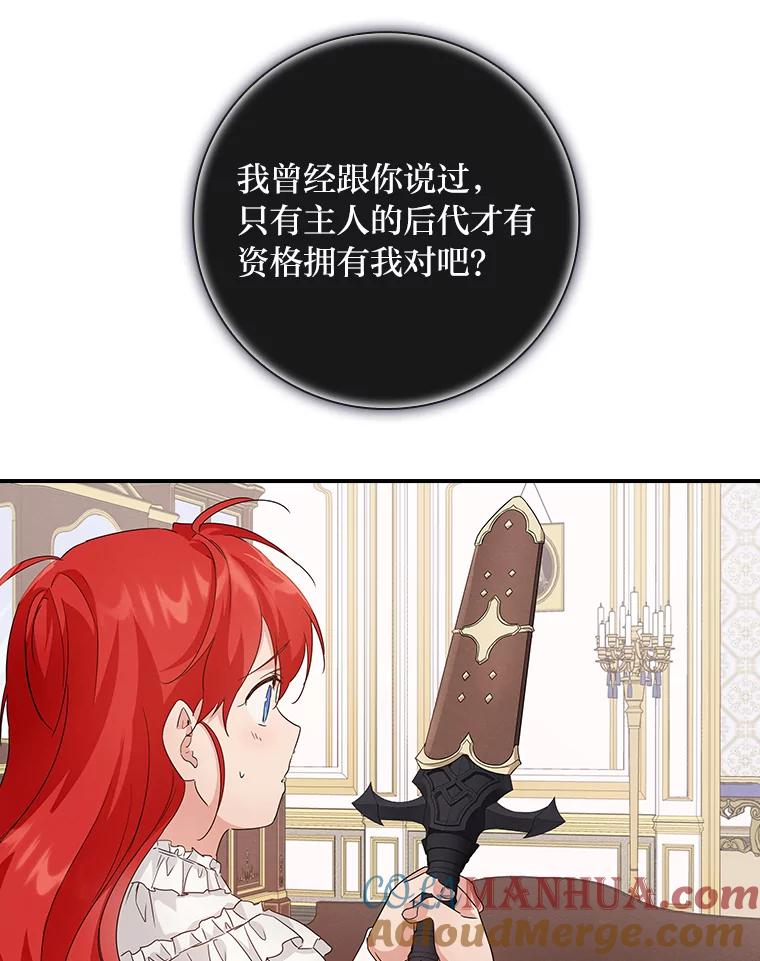 《找到我爸的儿子》15.迟来的落寞 第37页