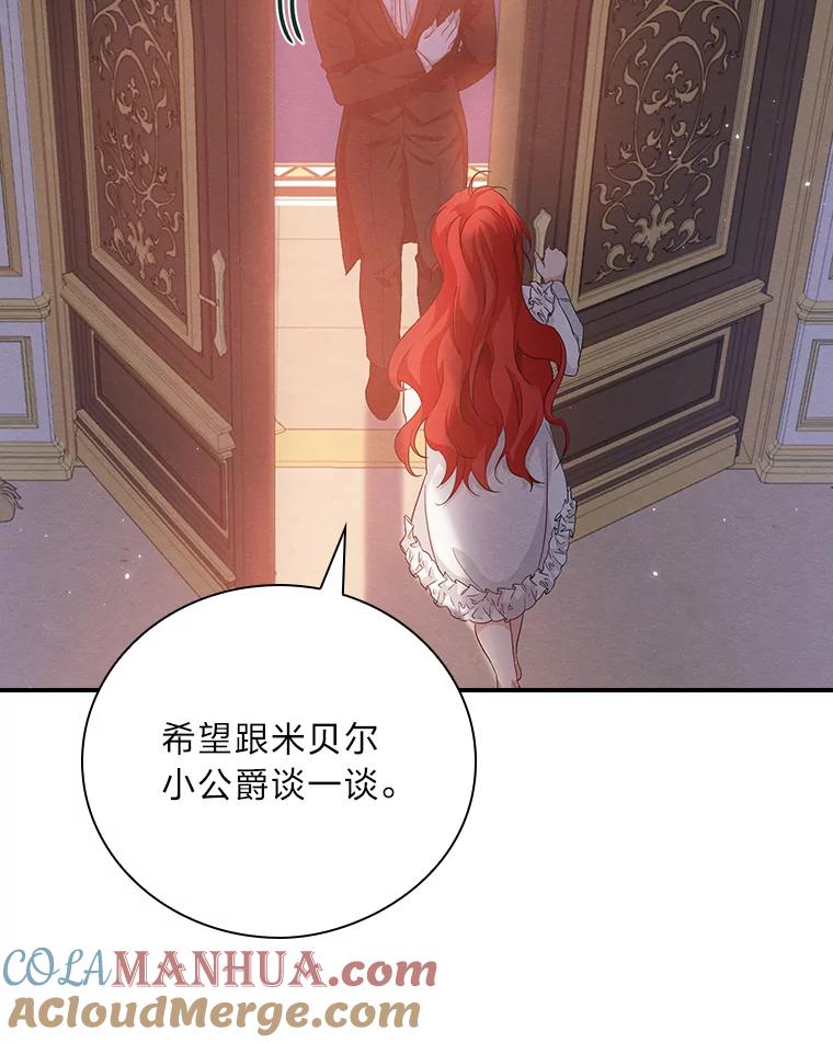 《找到我爸的儿子》15.迟来的落寞 第125页